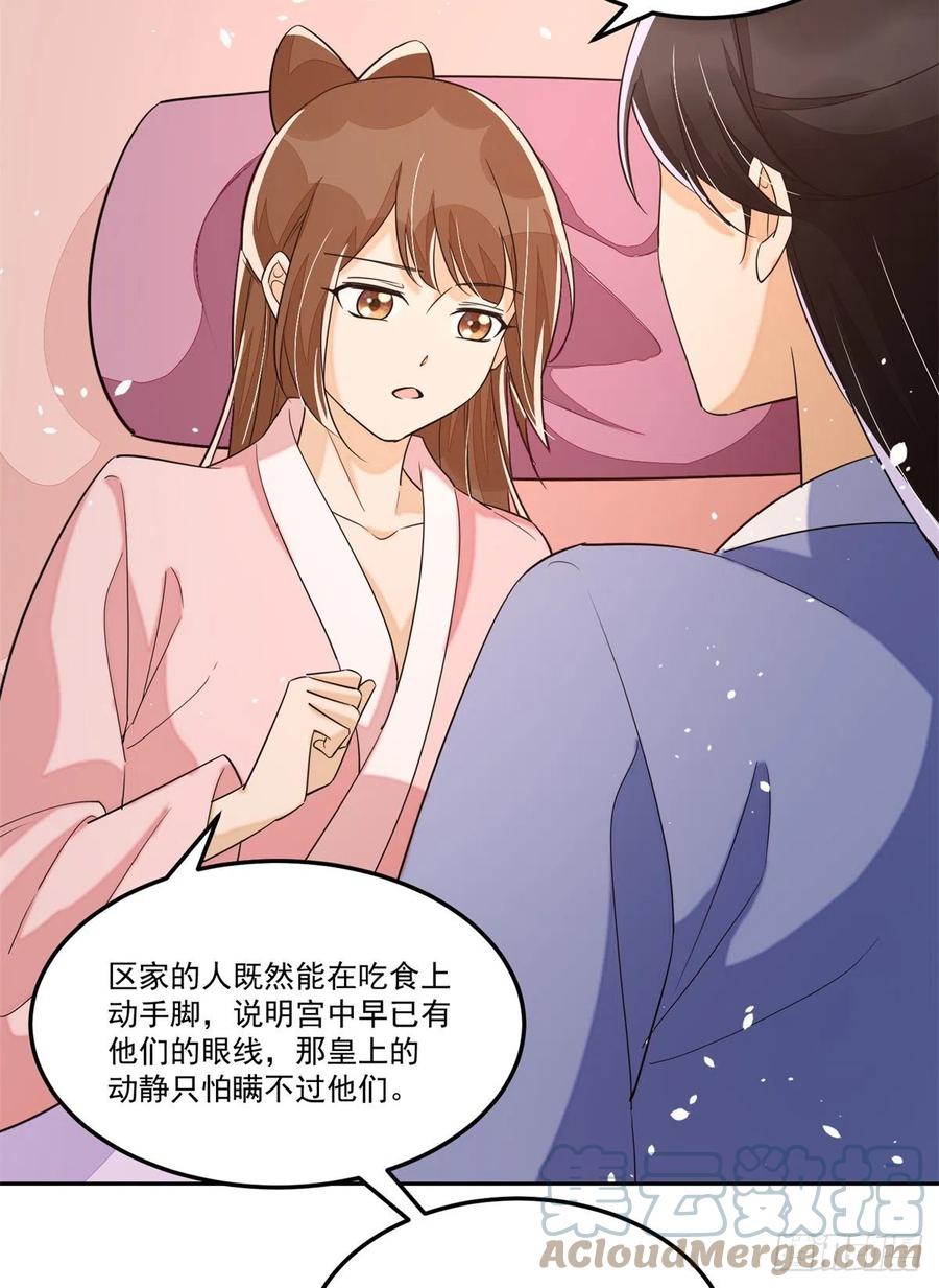 第六十五话14