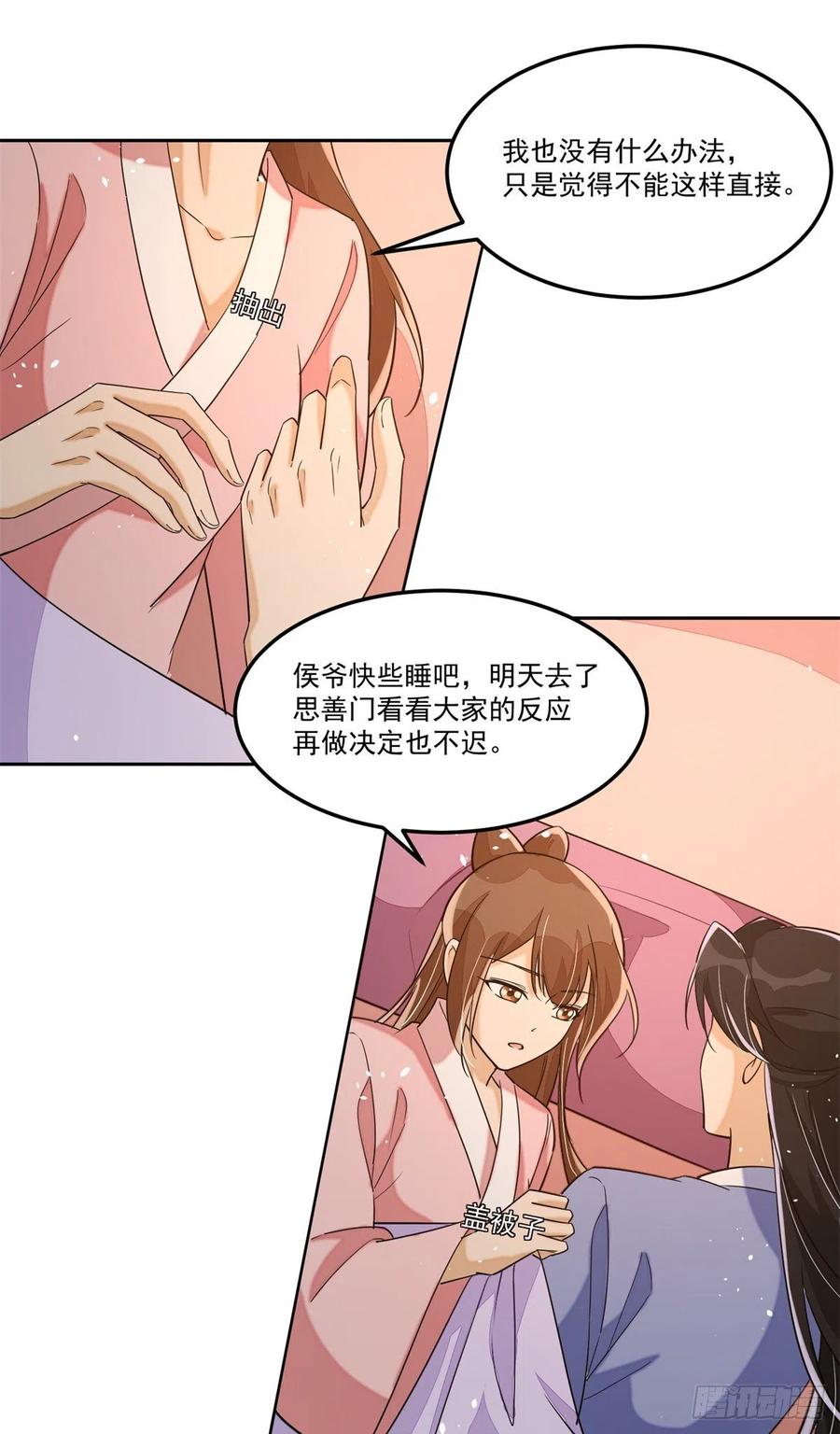 第六十五话19
