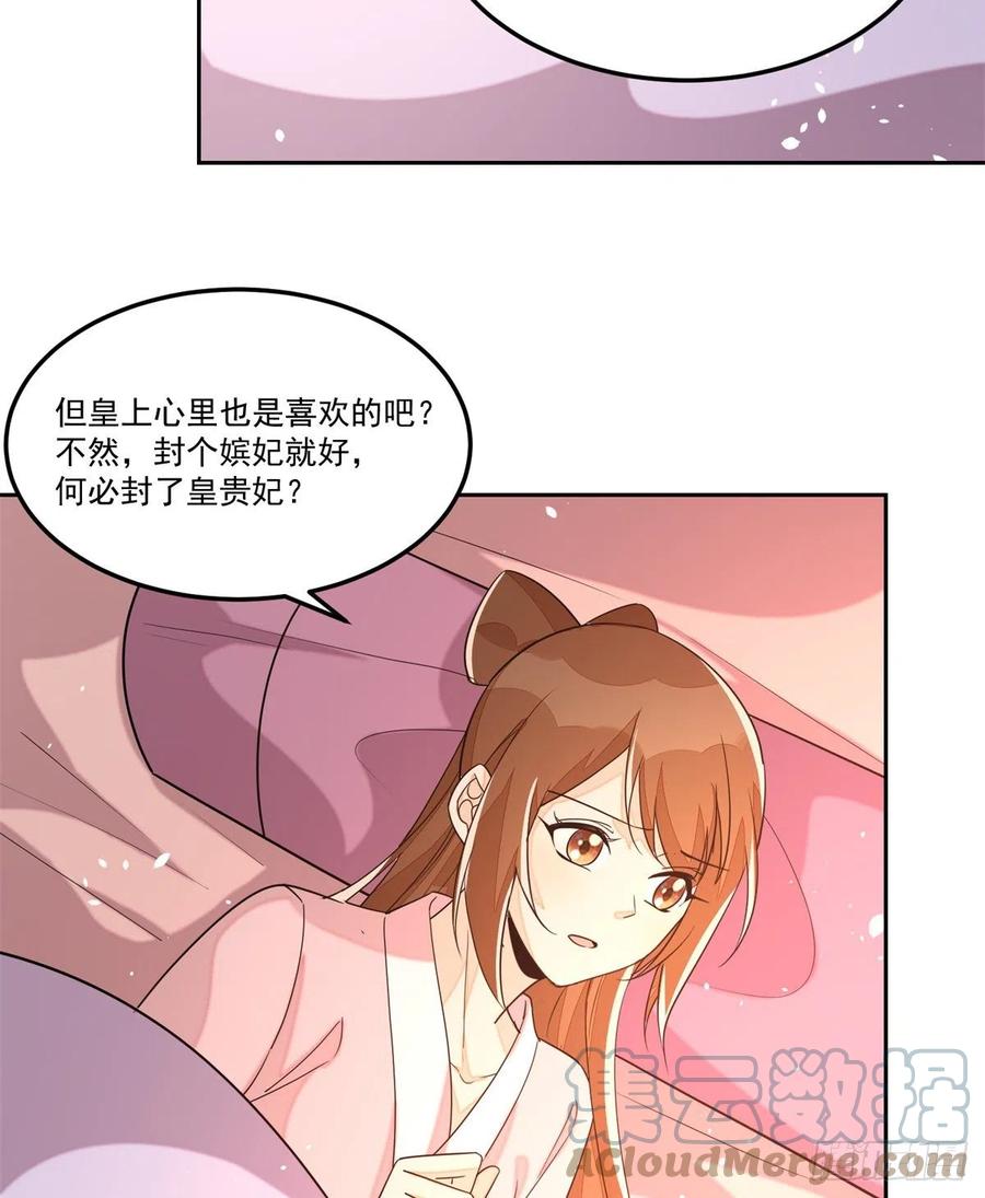 第六十五话2