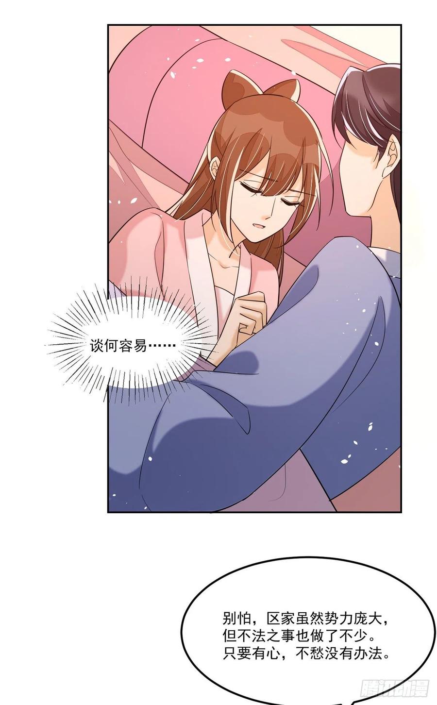 第六十五话9