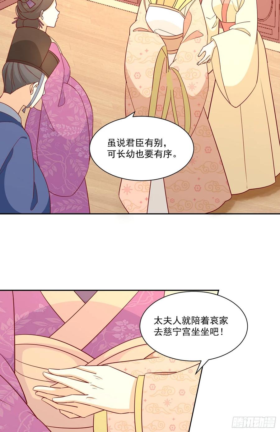 第六十六话16