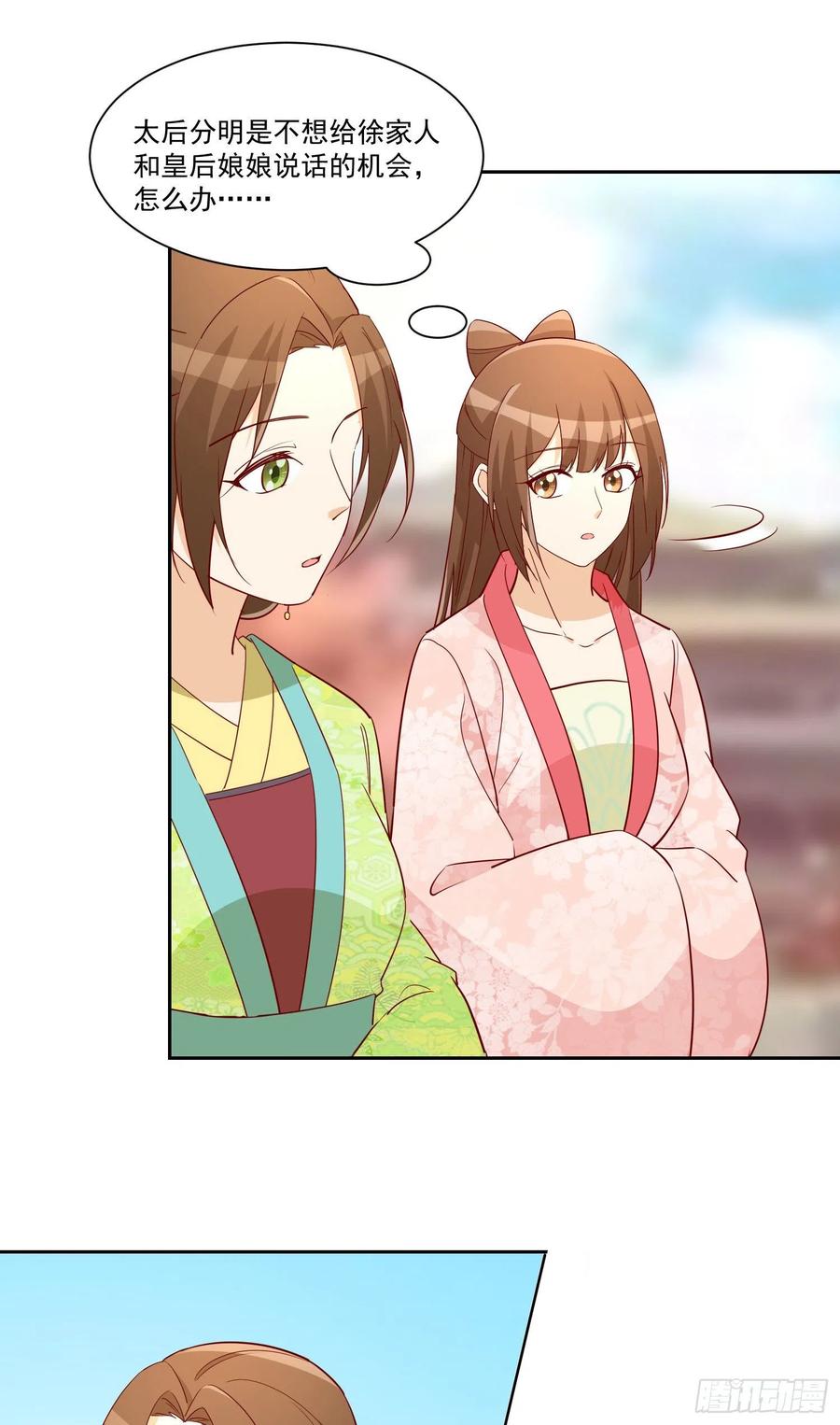 第六十六话19