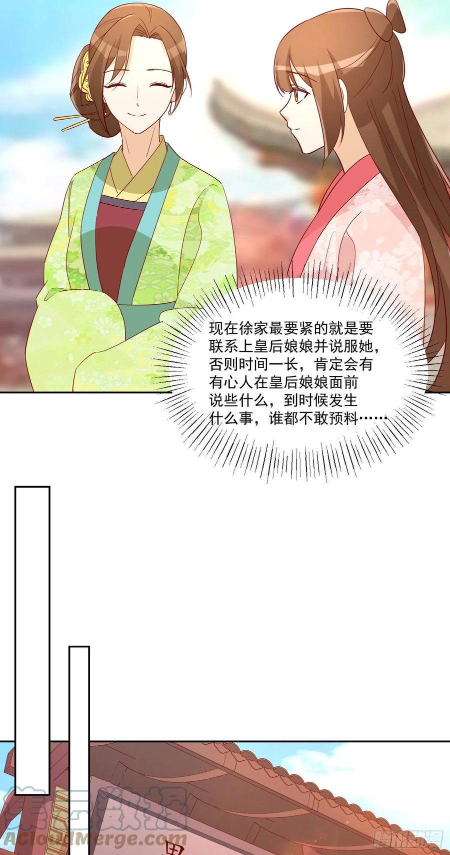 第六十六话21