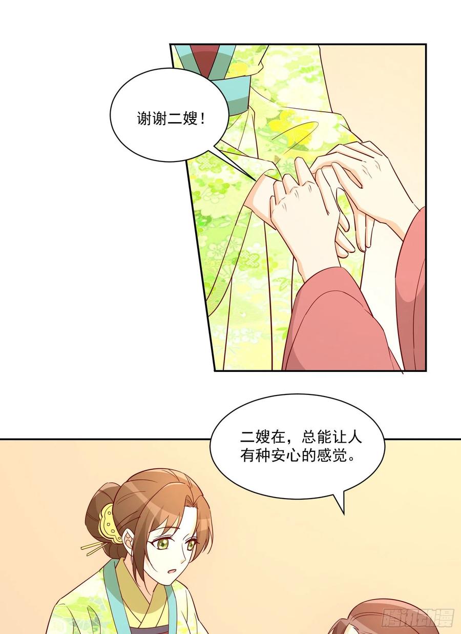 第六十六话31