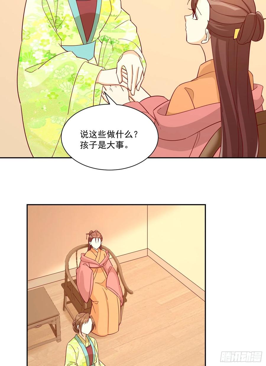 第六十六话32