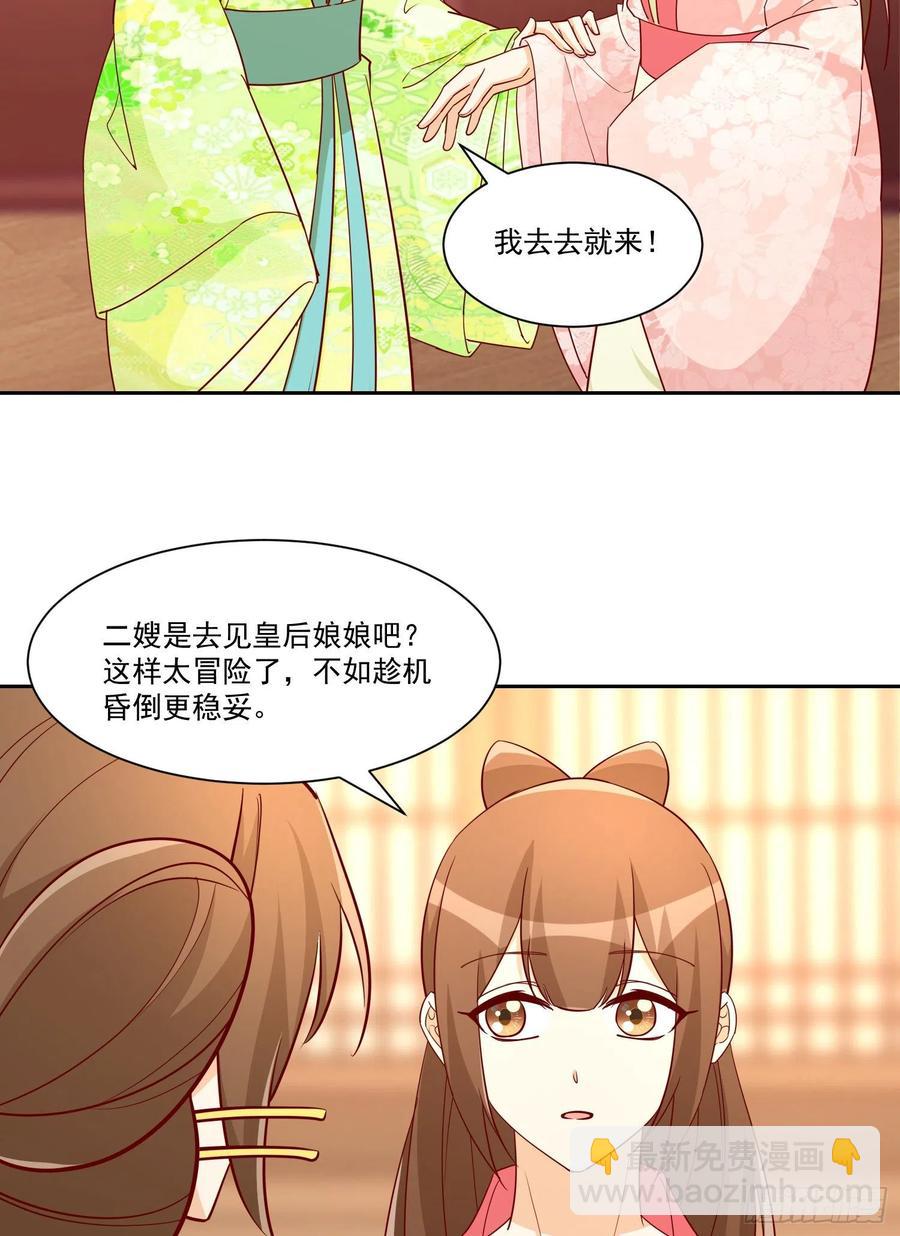 第六十六话34
