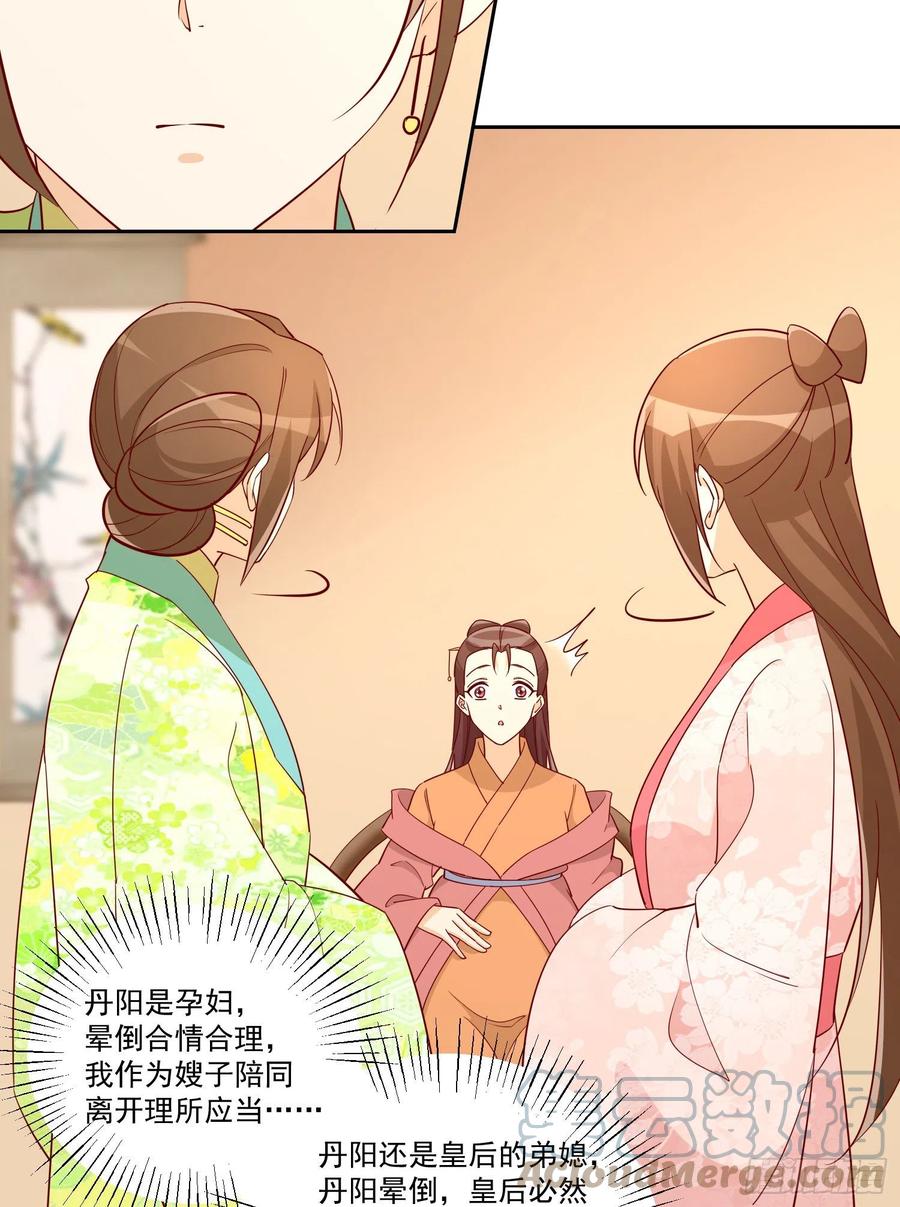 第六十六话36