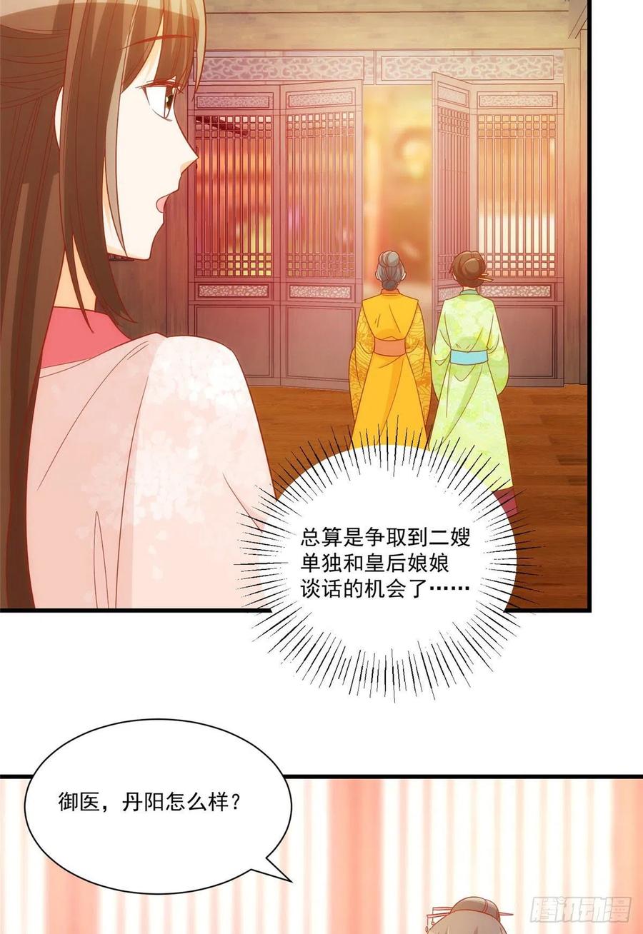 第六十七话16