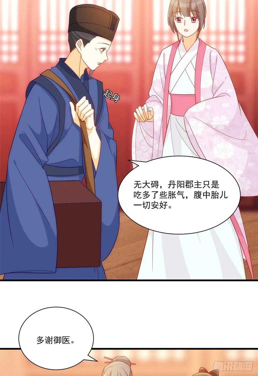 第六十七话17
