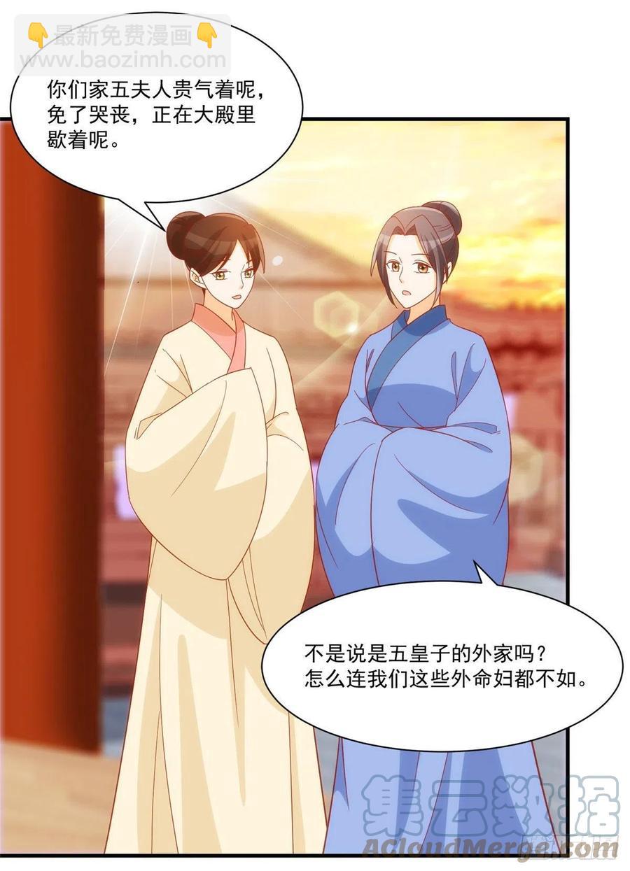 第六十七话21