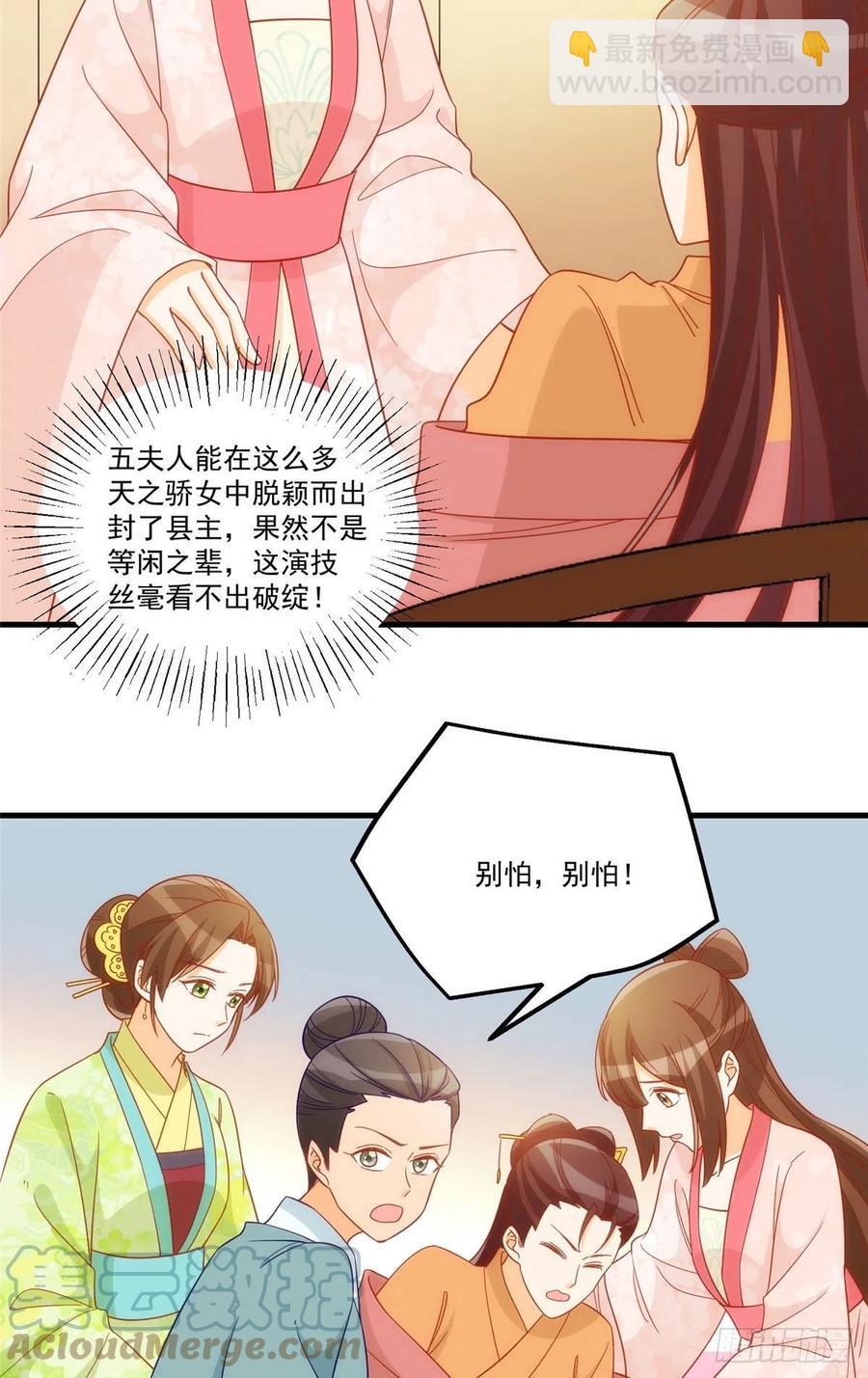 第六十七话3
