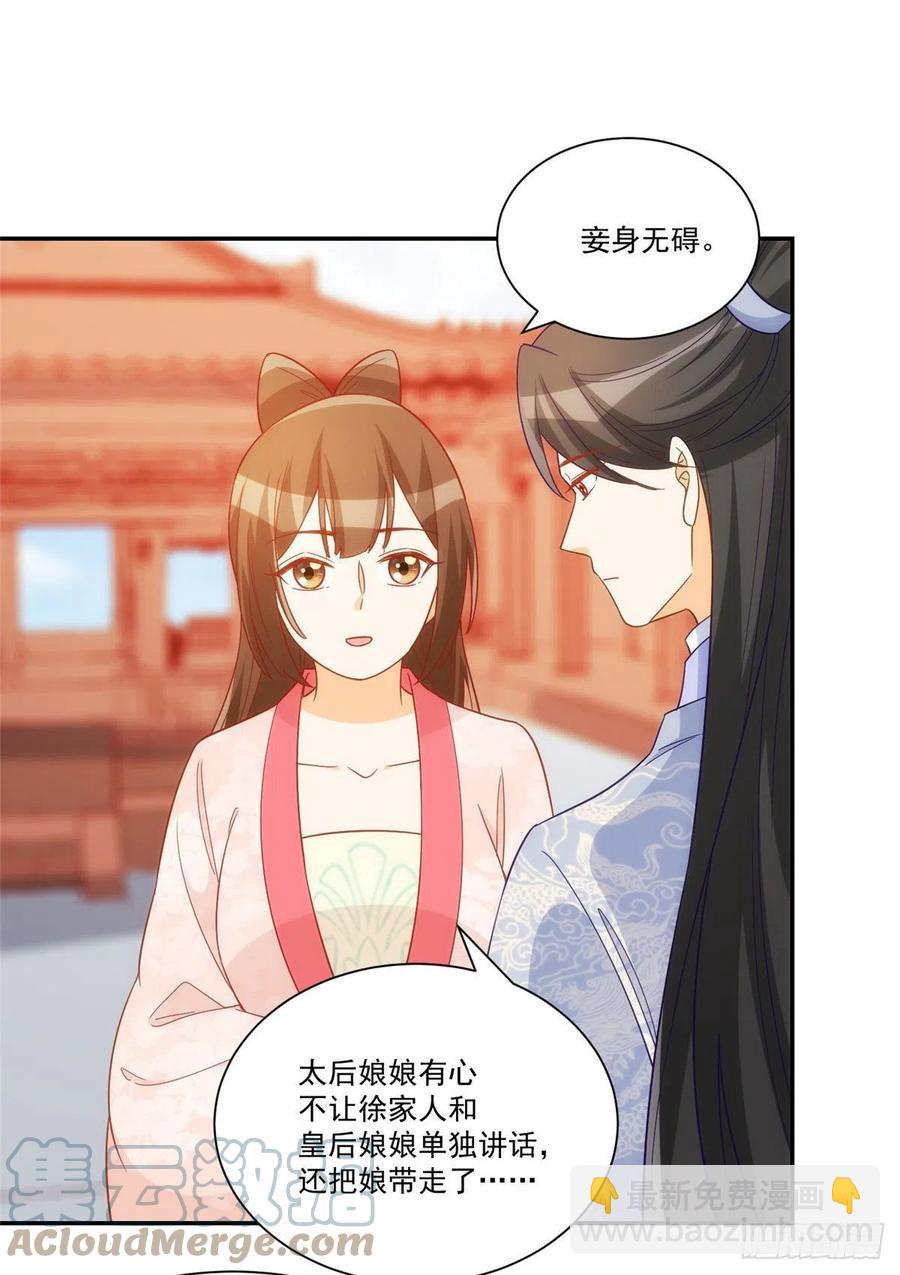 第六十七话30