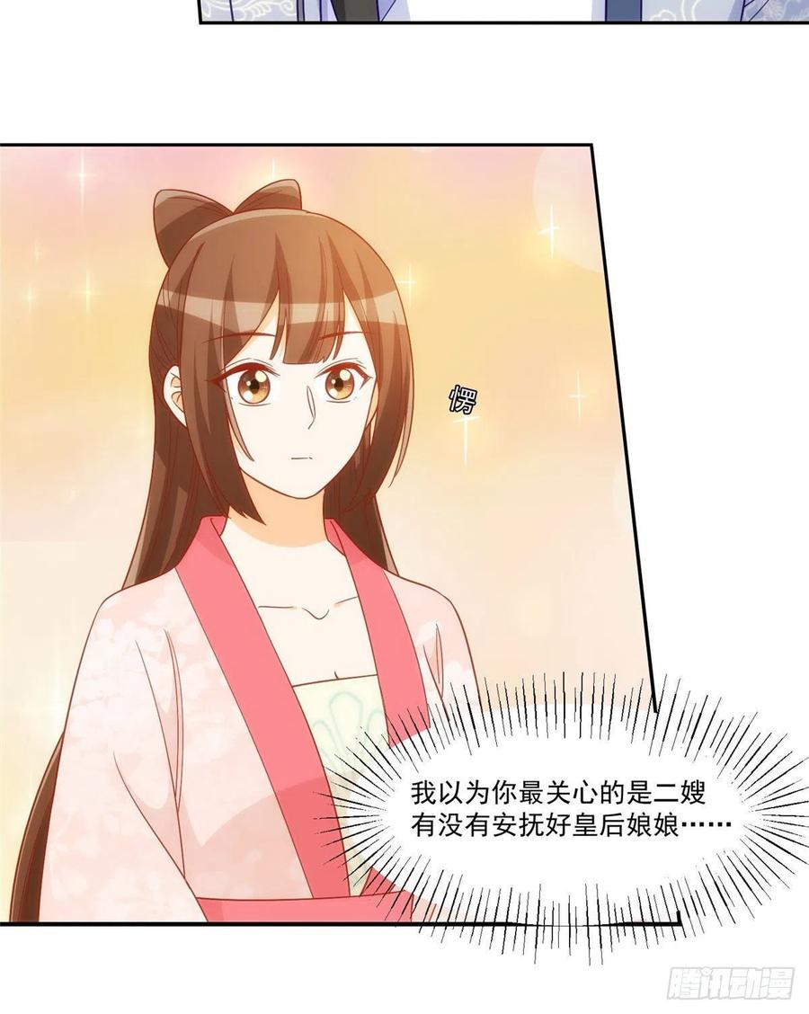 第六十七话32