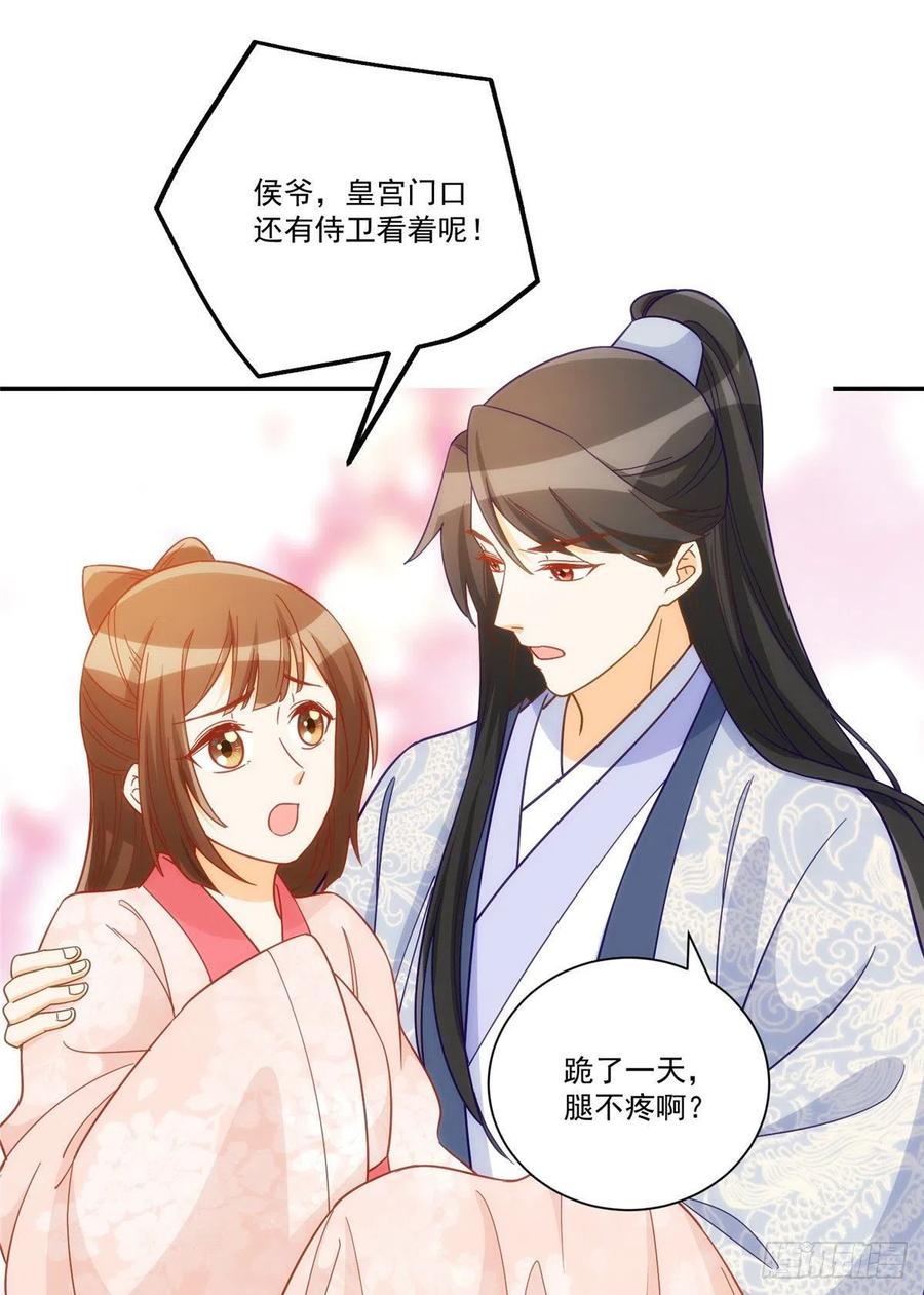 第六十七话41