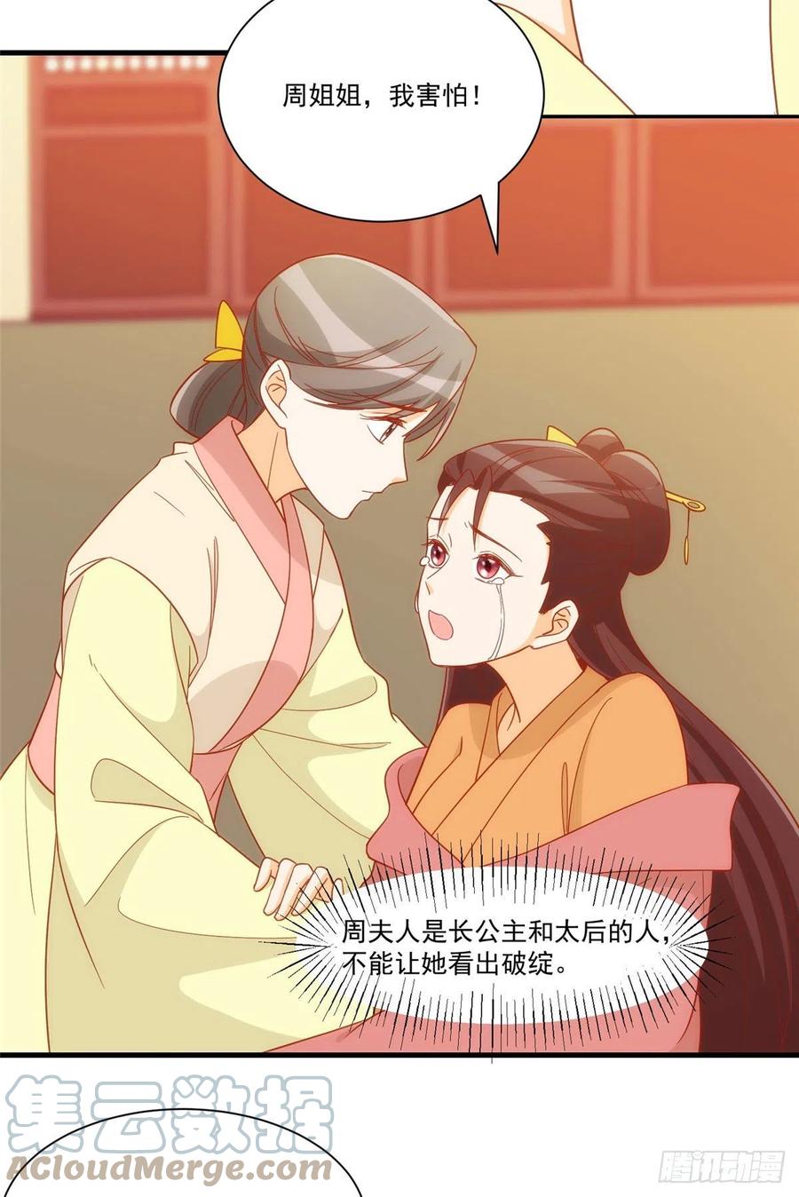第六十七话6