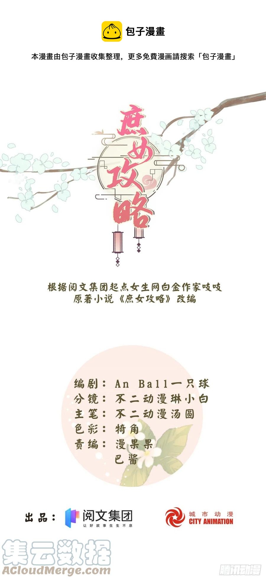 第六十九话0