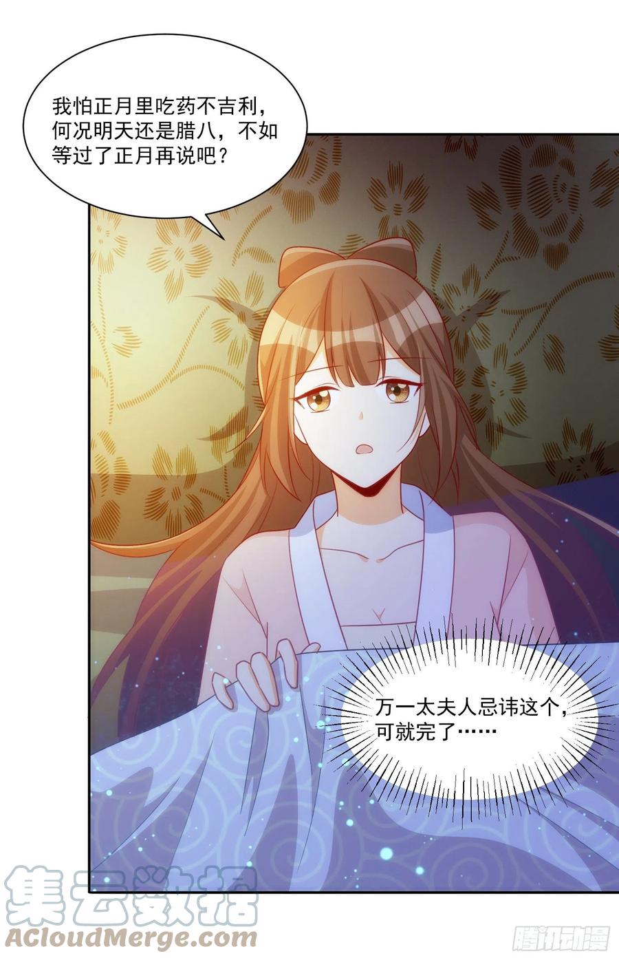 第六十九话45