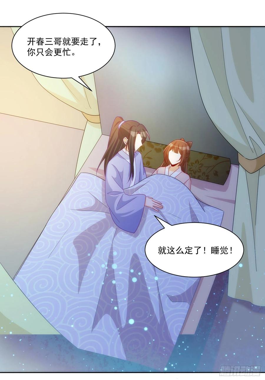 第六十九话46