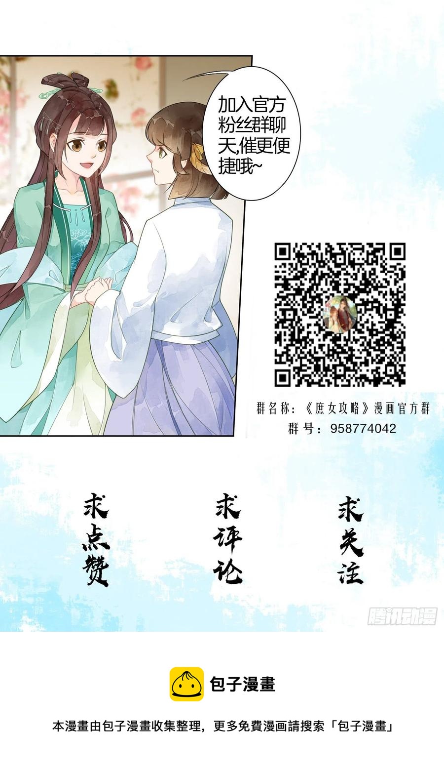 第六十九话56