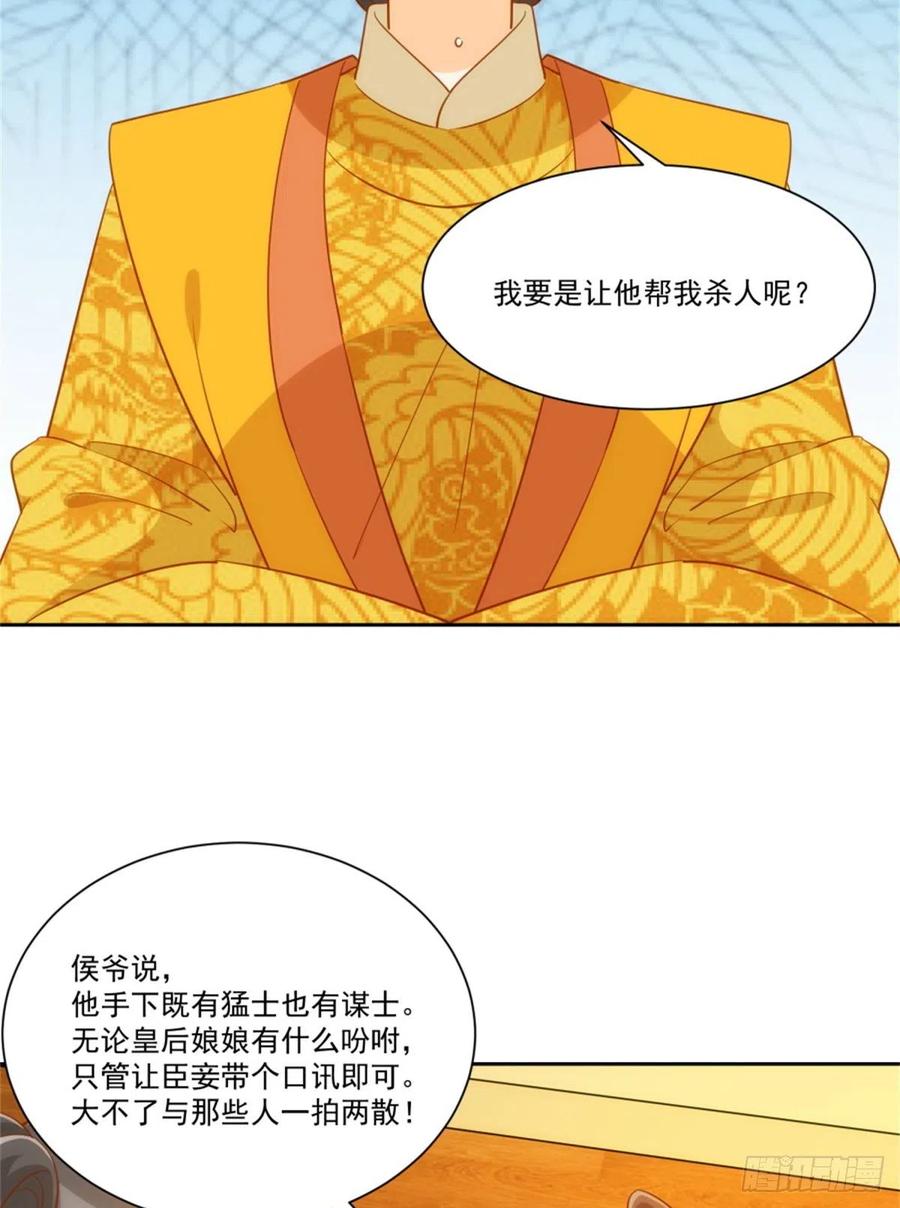 第七十一话28