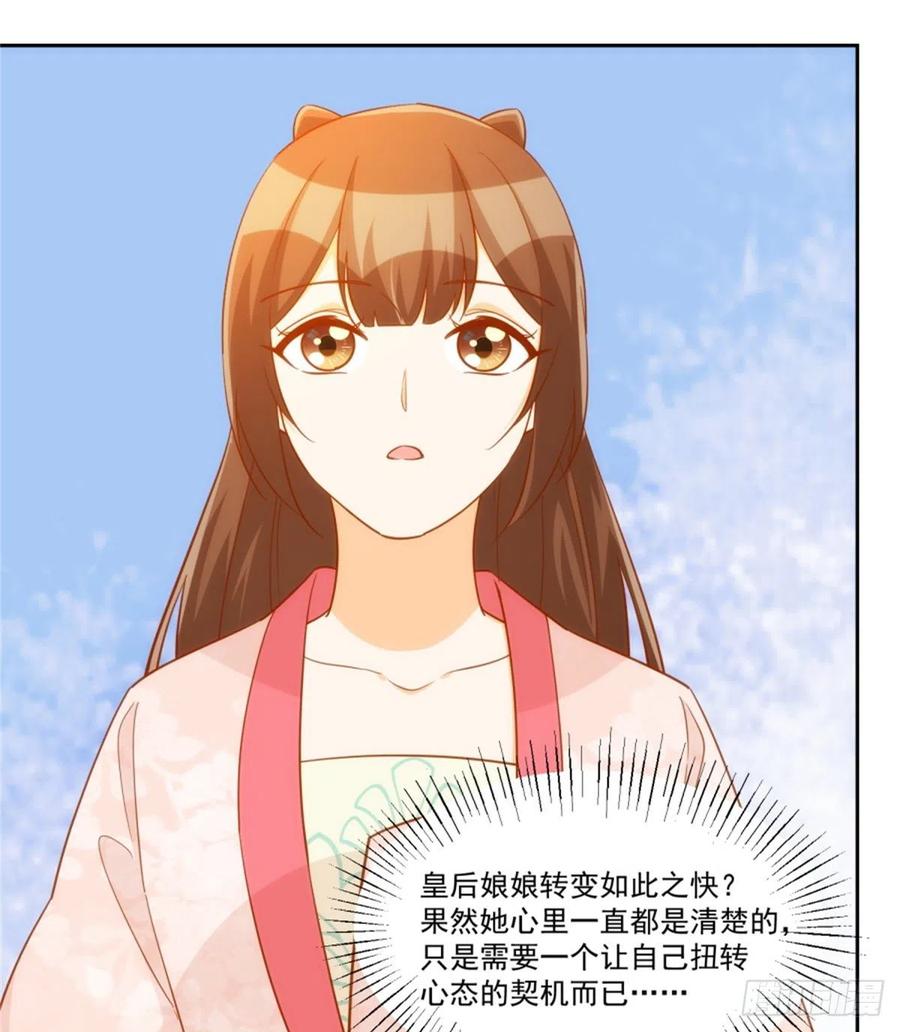 第七十一话32