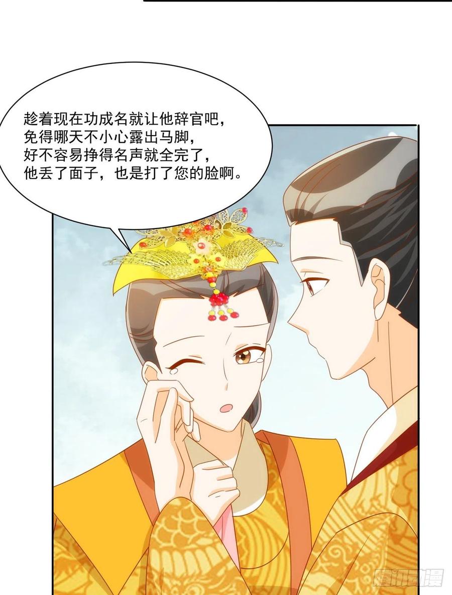 第七十六话37