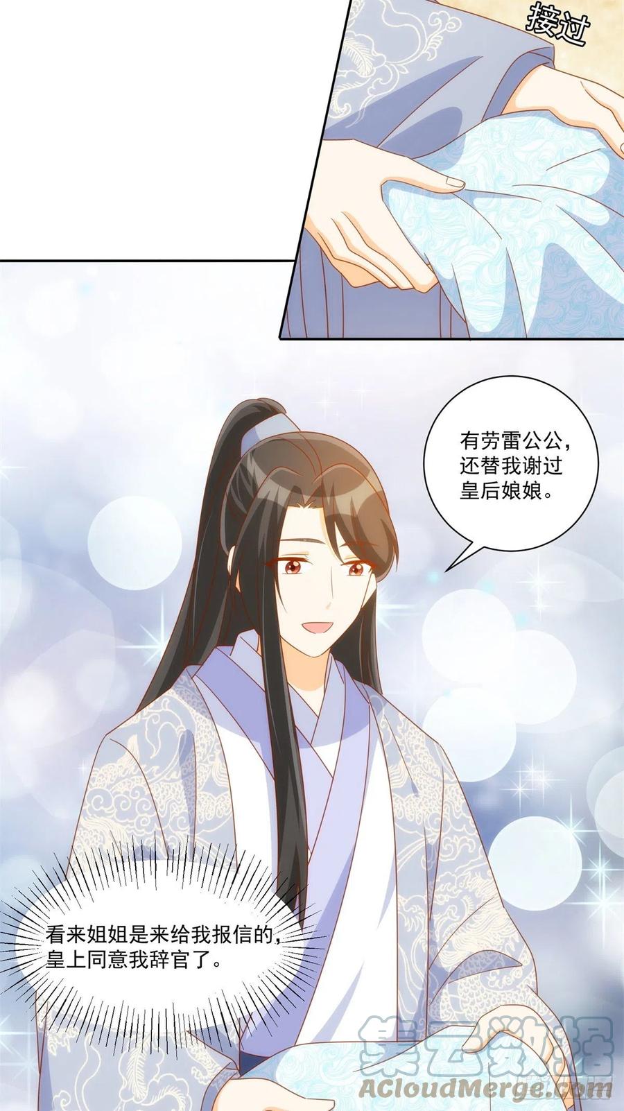 第七十六话42