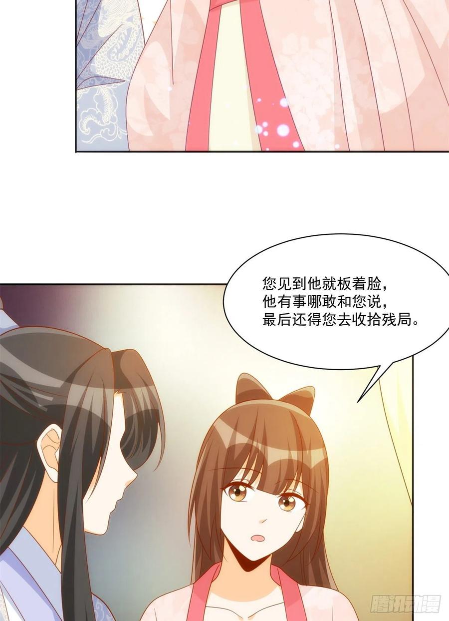 第七十六话5