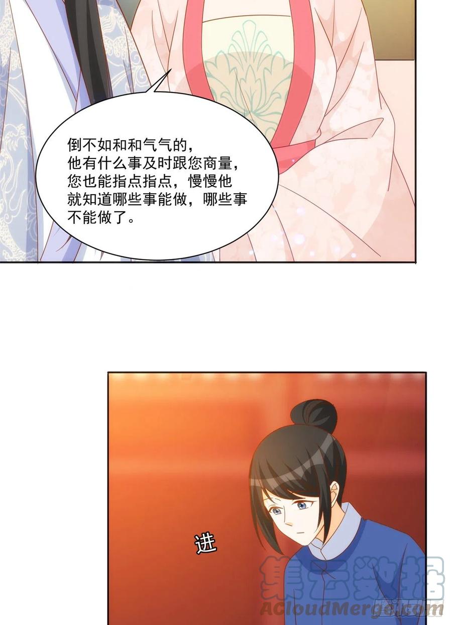 第七十六话6