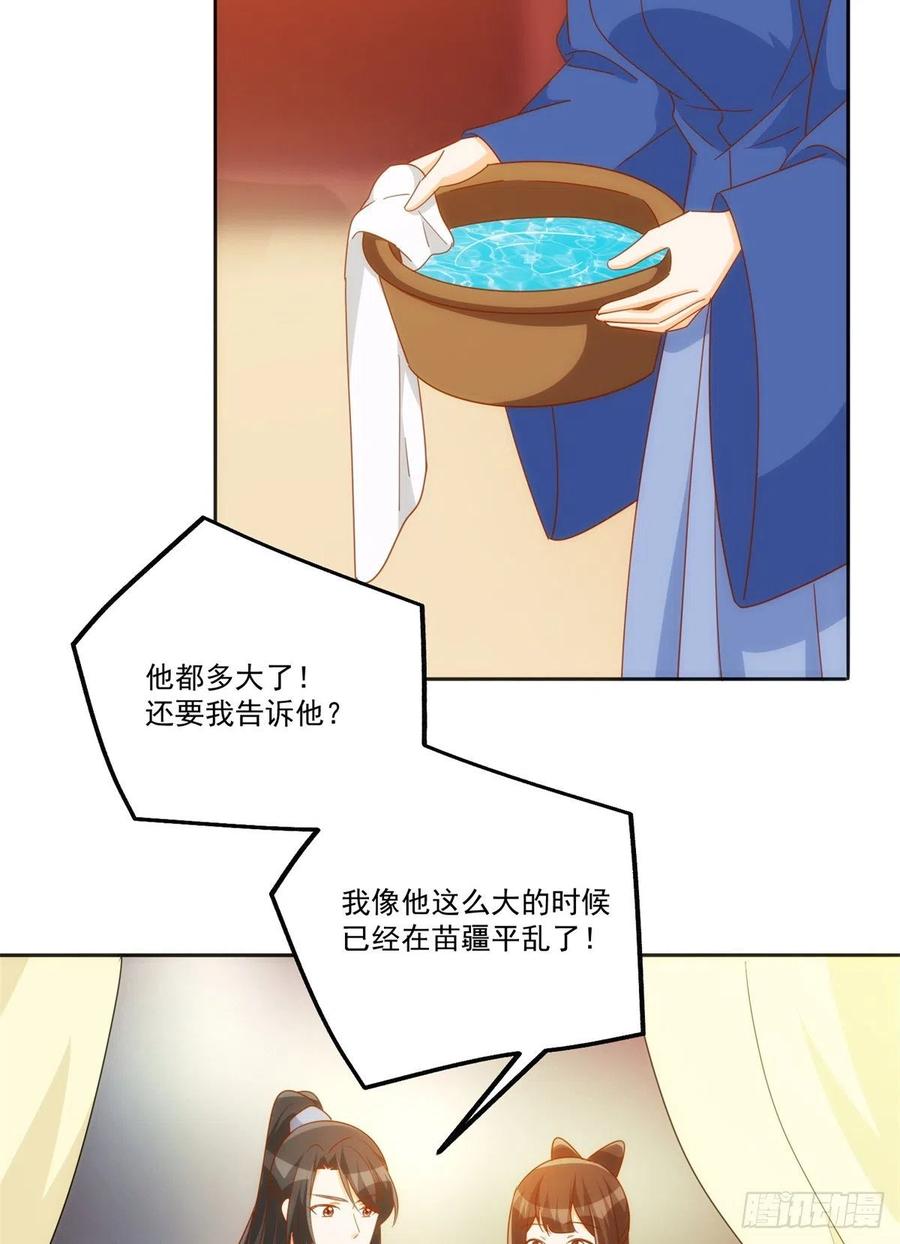 第七十六话7