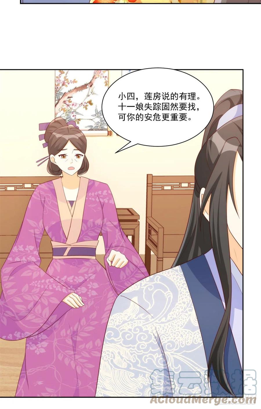 第八十话24