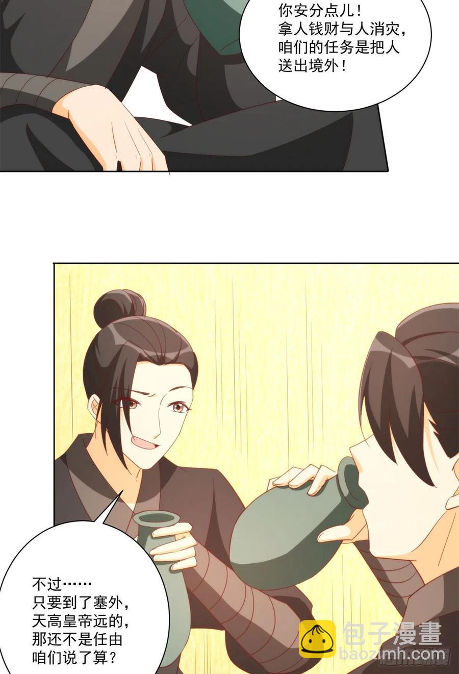 第八十话41