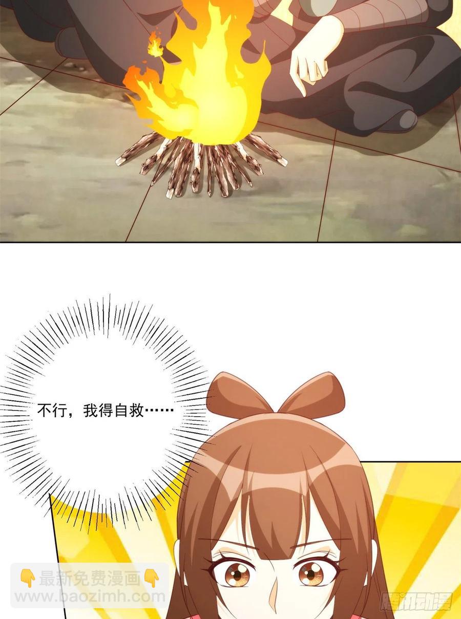 第八十话43