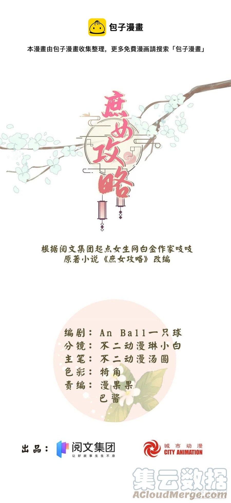 第八十一话0