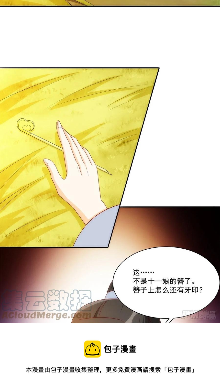 第八十一话36