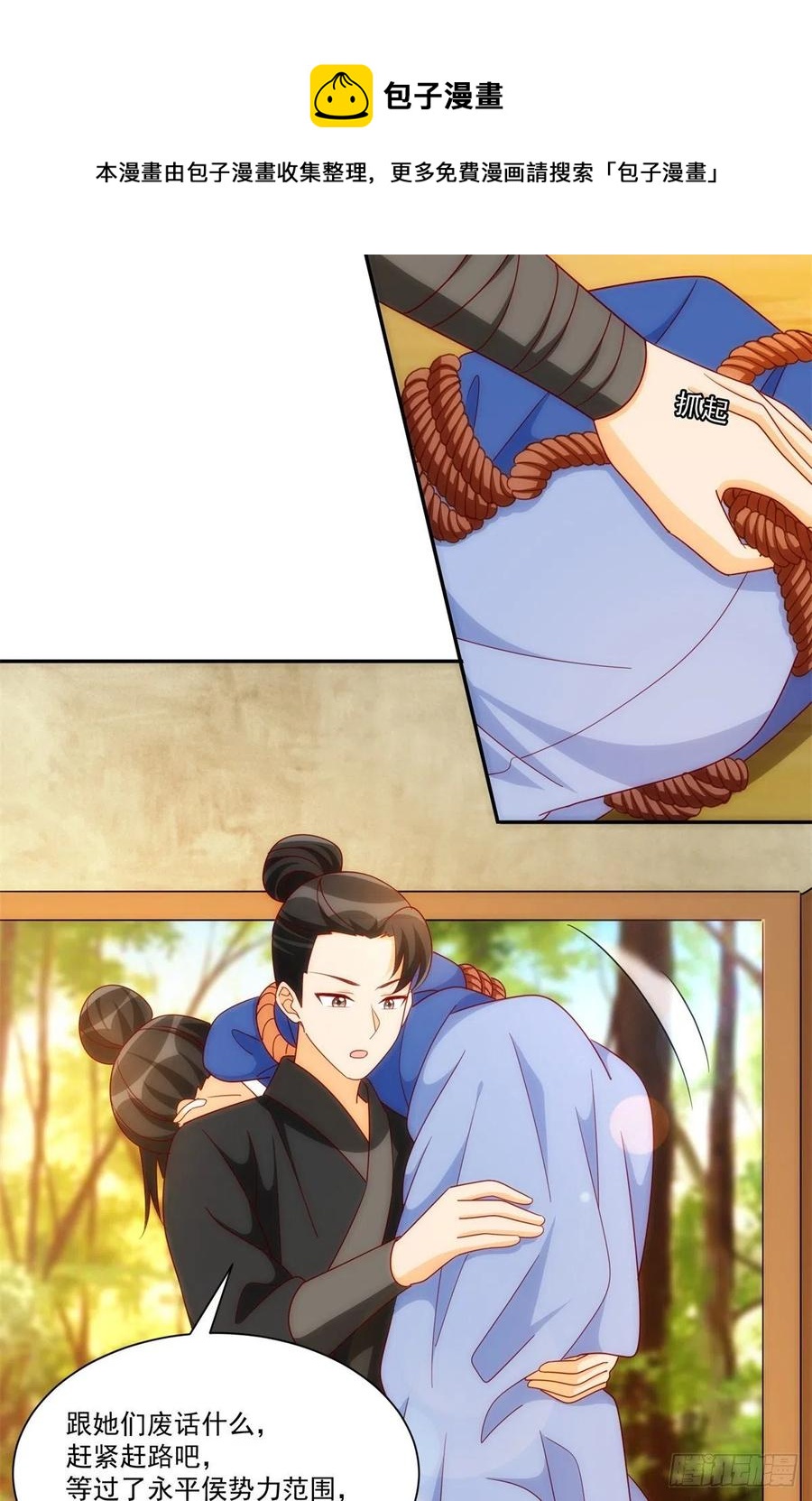 第八十一话4