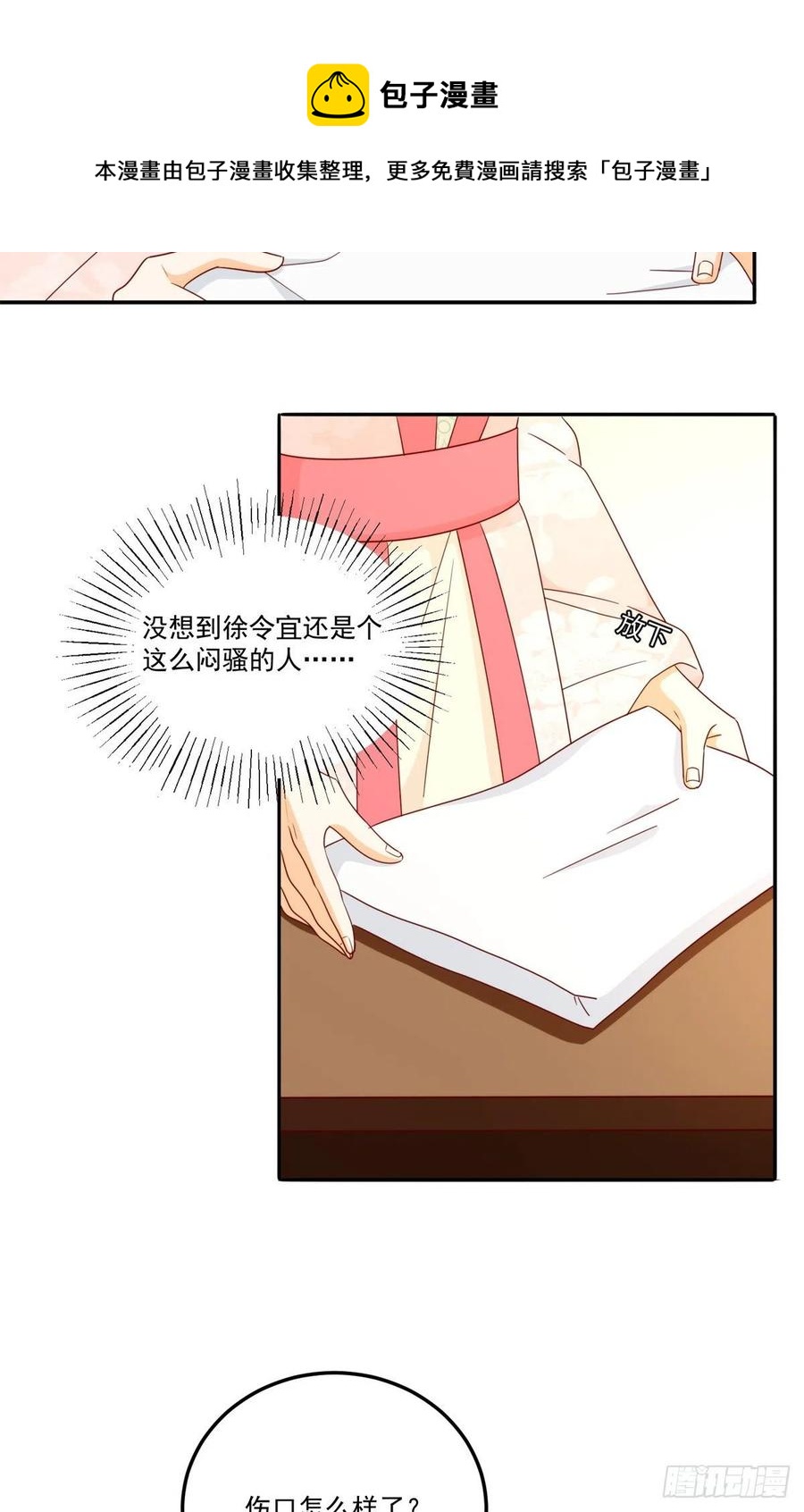 第八十四话20