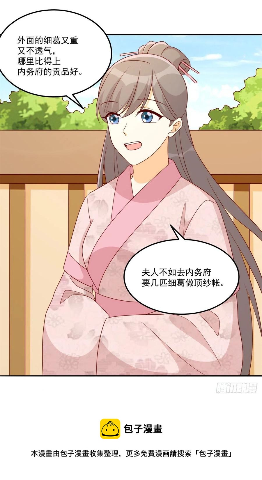 第八十四话28