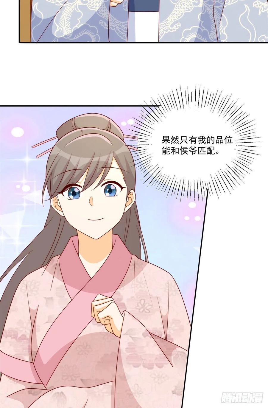 第八十四话31