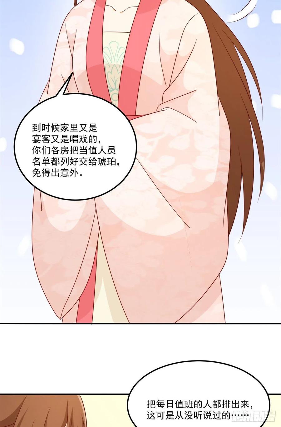 第八十四话35