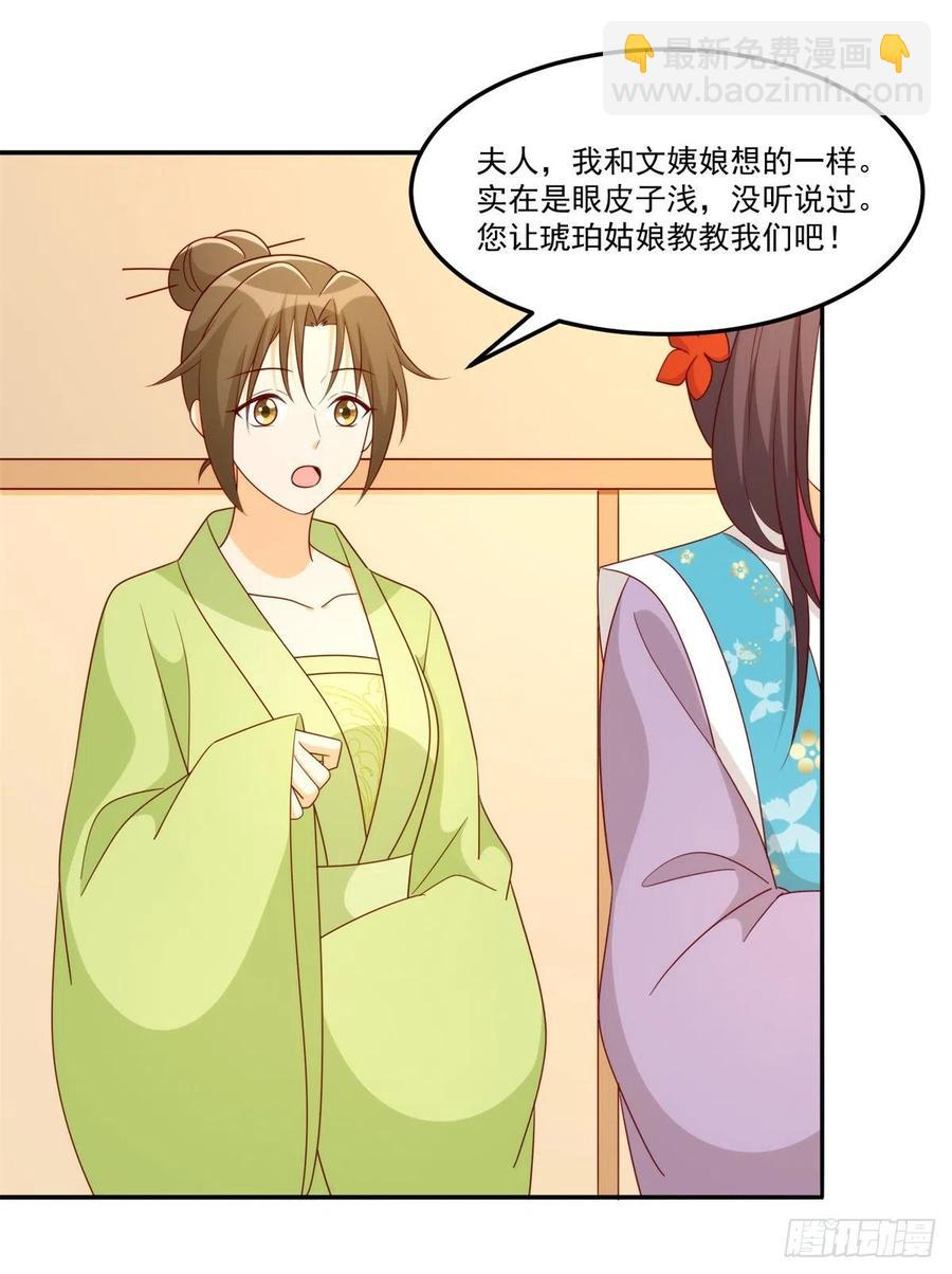 第八十四话37