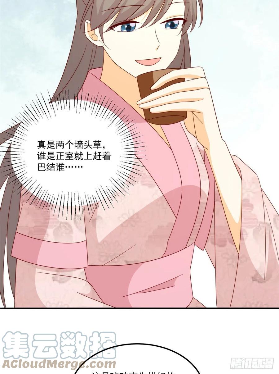 第八十四话39