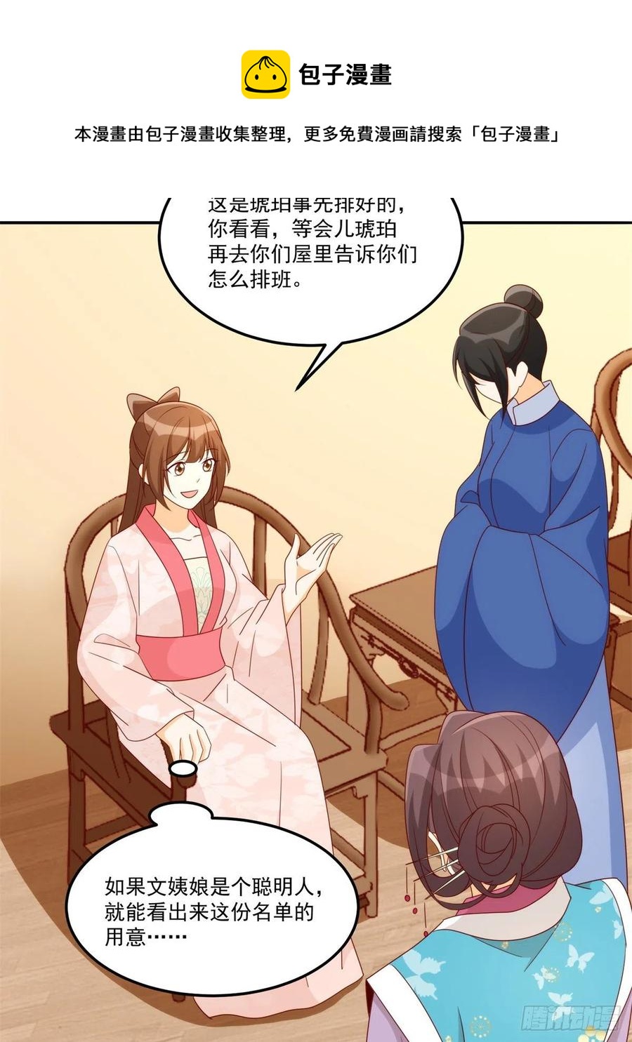 第八十四话40