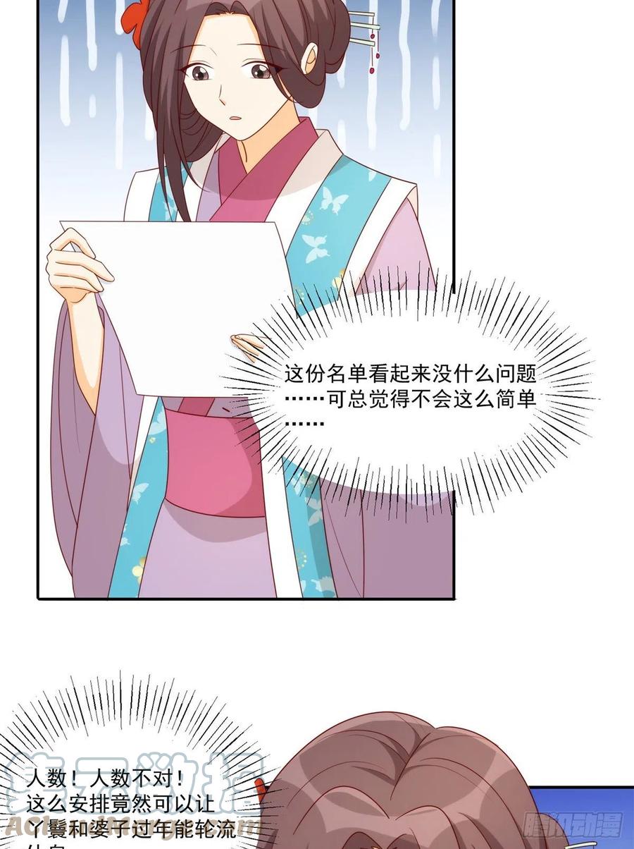 第八十四话42
