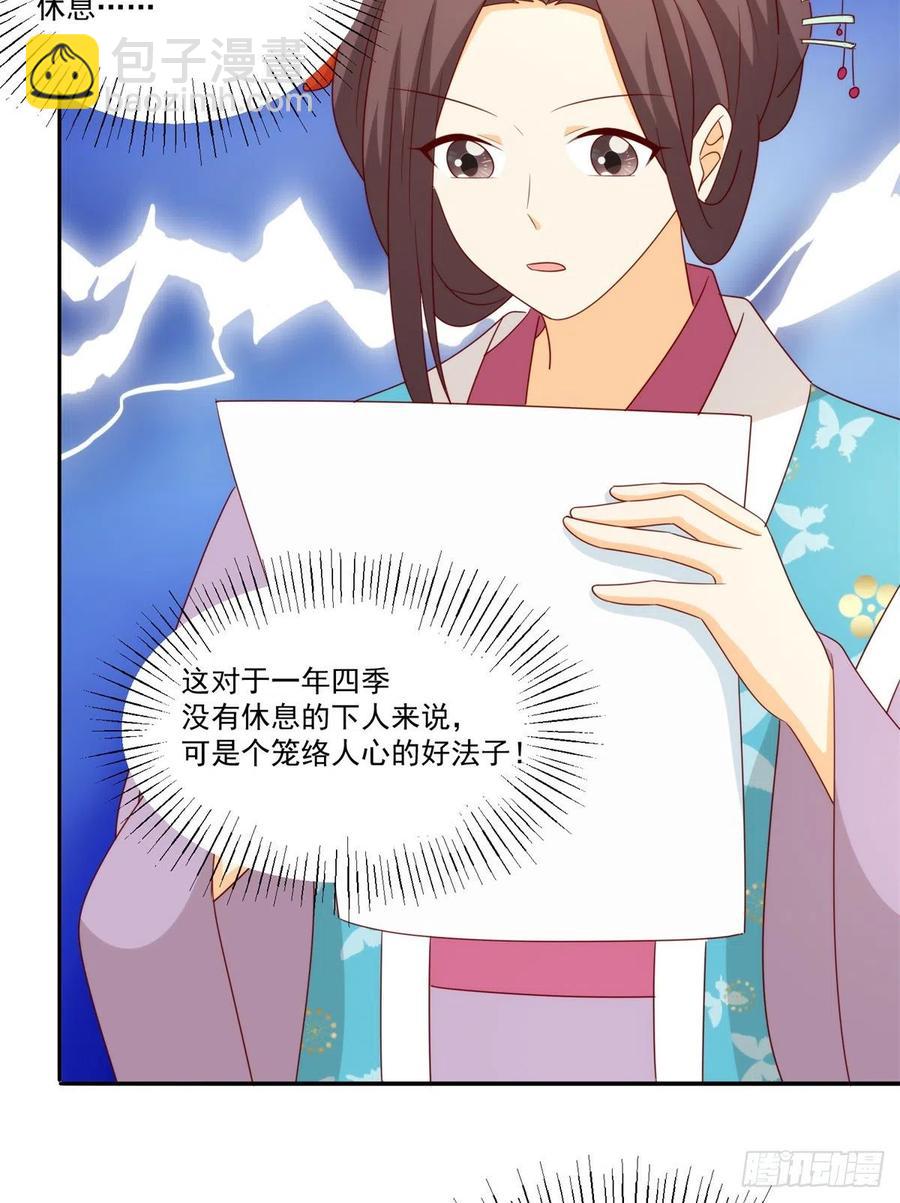 第八十四话43