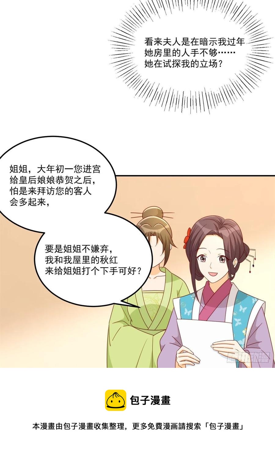 第八十四话44