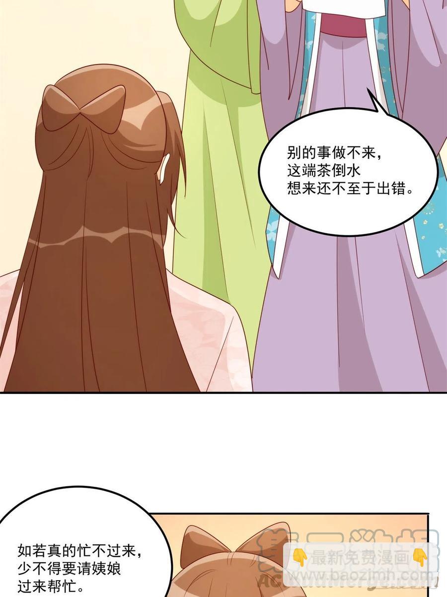 第八十四话45