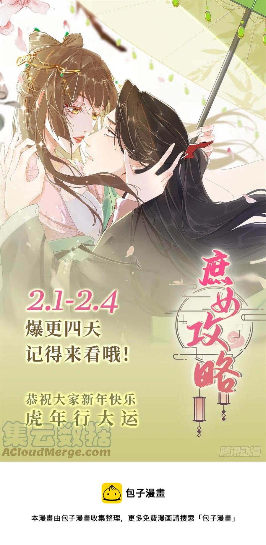 第八十四话61