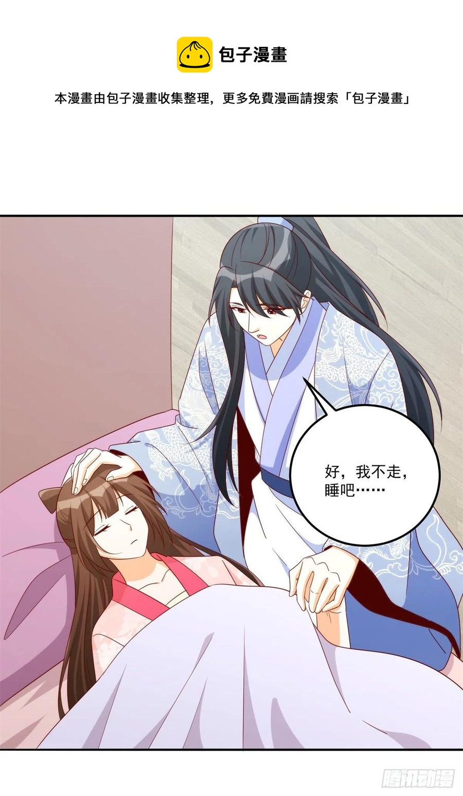 第八十四话8