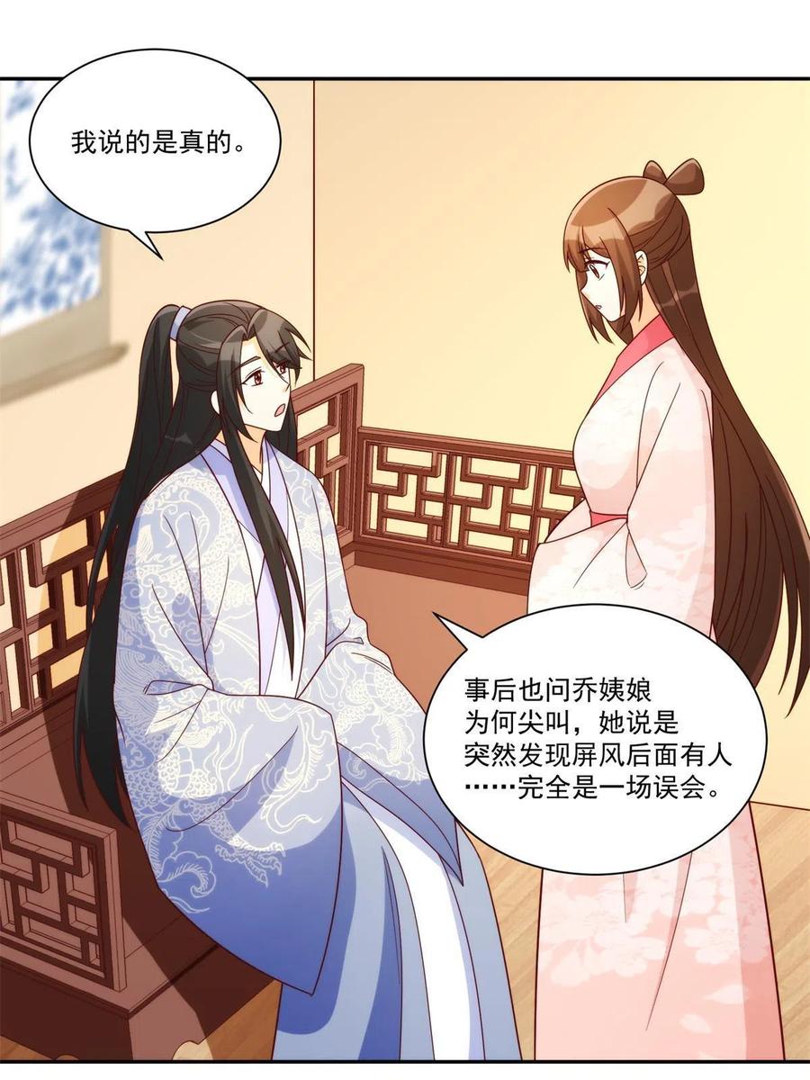 第八十八话11